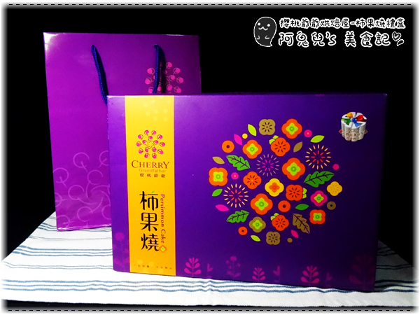 ∥台北中正∥櫻桃爺爺烘焙屋/新光站前店(體驗團)．必嘗的多口味創意柿果燒，用心製作的功夫甜點＊台北車站