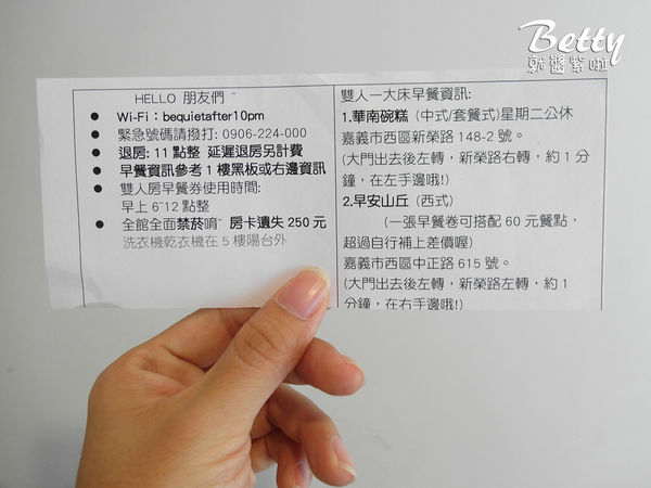 20180511承億輕旅-嘉義館 (102).jpg