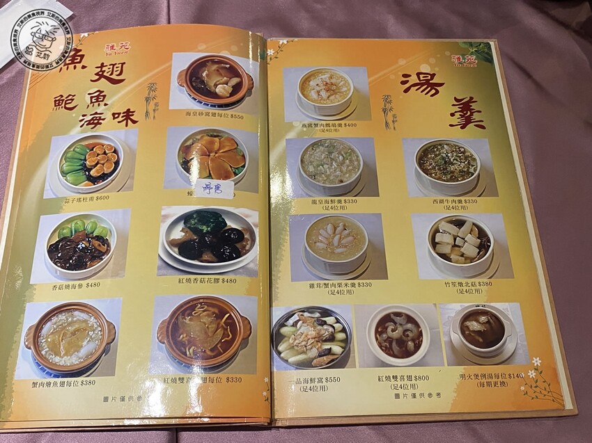 台北市大安區【 大巨蛋美食 】40年老字號港式飲茶google 四千多筆評論還保持4.0的高分．雅苑蝦餃皇、蘿蔔牛雜盅、芋絲炸