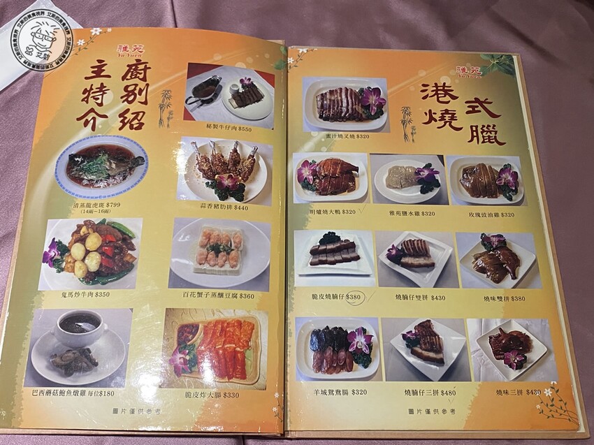 台北市大安區【 大巨蛋美食 】40年老字號港式飲茶google 四千多筆評論還保持4.0的高分．雅苑蝦餃皇、蘿蔔牛雜盅、芋絲炸