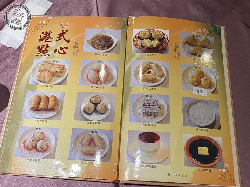 台北市大安區【 大巨蛋美食 】40年老字號港式飲茶google 四千多筆評論還保持4.0的高分．雅苑蝦餃皇、蘿蔔牛雜盅、芋絲炸