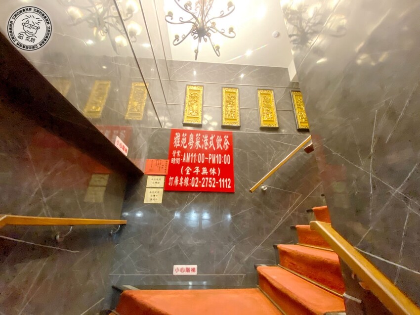 台北市大安區【 大巨蛋美食 】40年老字號港式飲茶google 四千多筆評論還保持4.0的高分．雅苑蝦餃皇、蘿蔔牛雜盅、芋絲炸