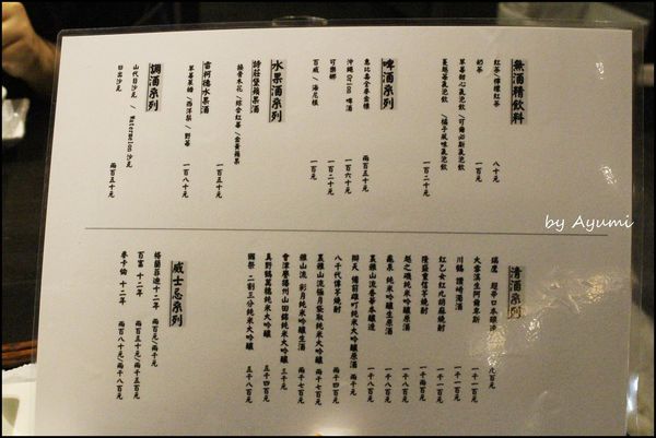 山代目酒藏：[食記]山代目酒藏/刺身、壽司、串烤，三五好友一起享美食小酌的好去處！！！