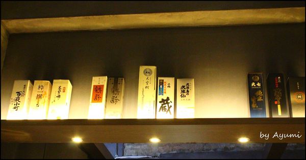 山代目酒藏：[食記]山代目酒藏/刺身、壽司、串烤，三五好友一起享美食小酌的好去處！！！