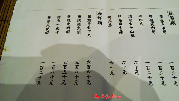 山代目酒藏:【臺南Ω中西區】山代目酒藏。來居酒屋就是要享用新鮮刺身、道地串烤和用料滿滿的丼飯呀! 山代目酒藏:【臺南Ω中西區】山代目酒藏。來居酒屋就是要享用新鮮刺身、道地串烤和用料滿滿的丼飯呀!