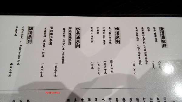 山代目酒藏:【臺南Ω中西區】山代目酒藏。來居酒屋就是要享用新鮮刺身、道地串烤和用料滿滿的丼飯呀! 山代目酒藏:【臺南Ω中西區】山代目酒藏。來居酒屋就是要享用新鮮刺身、道地串烤和用料滿滿的丼飯呀!