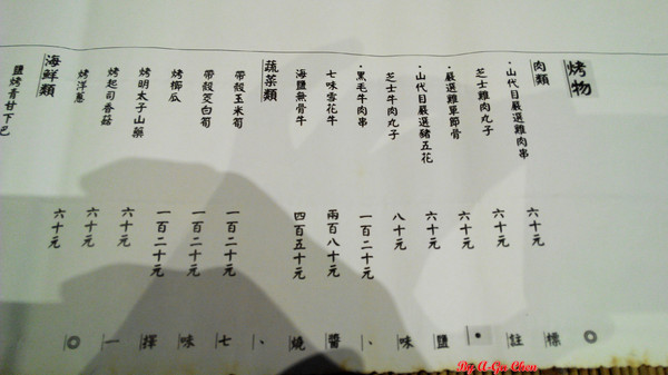 山代目酒藏:【臺南Ω中西區】山代目酒藏。來居酒屋就是要享用新鮮刺身、道地串烤和用料滿滿的丼飯呀! 山代目酒藏:【臺南Ω中西區】山代目酒藏。來居酒屋就是要享用新鮮刺身、道地串烤和用料滿滿的丼飯呀!