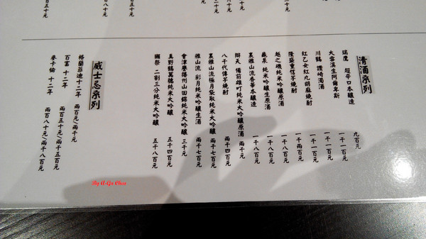 山代目酒藏:【臺南Ω中西區】山代目酒藏。來居酒屋就是要享用新鮮刺身、道地串烤和用料滿滿的丼飯呀! 山代目酒藏:【臺南Ω中西區】山代目酒藏。來居酒屋就是要享用新鮮刺身、道地串烤和用料滿滿的丼飯呀!