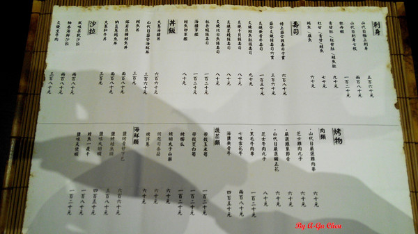 山代目酒藏:【臺南Ω中西區】山代目酒藏。來居酒屋就是要享用新鮮刺身、道地串烤和用料滿滿的丼飯呀! 山代目酒藏:【臺南Ω中西區】山代目酒藏。來居酒屋就是要享用新鮮刺身、道地串烤和用料滿滿的丼飯呀!