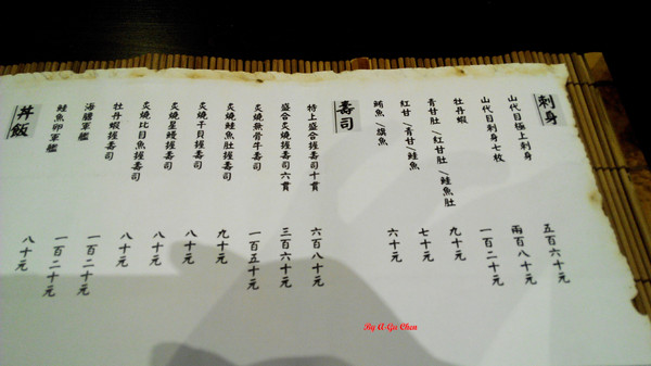 山代目酒藏:【臺南Ω中西區】山代目酒藏。來居酒屋就是要享用新鮮刺身、道地串烤和用料滿滿的丼飯呀! 山代目酒藏:【臺南Ω中西區】山代目酒藏。來居酒屋就是要享用新鮮刺身、道地串烤和用料滿滿的丼飯呀!