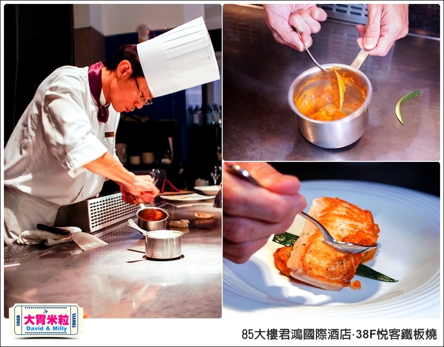 高雄鐵板燒推薦@85大樓君鴻國際酒店38F鐵板燒@大胃米粒0030.jpg