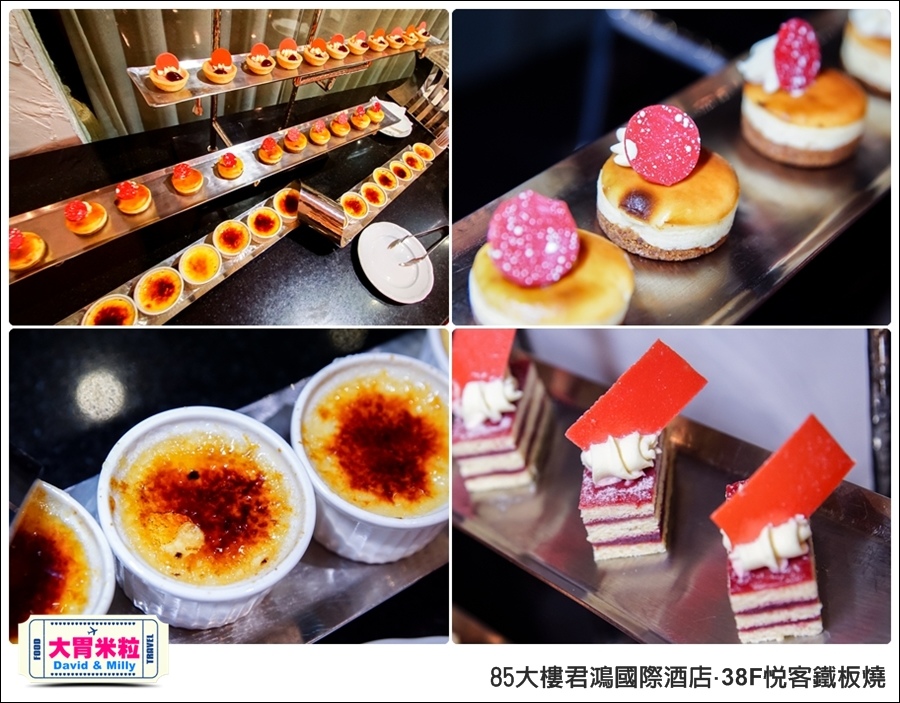 高雄鐵板燒推薦@85大樓君鴻國際酒店38F鐵板燒@大胃米粒0075.jpg