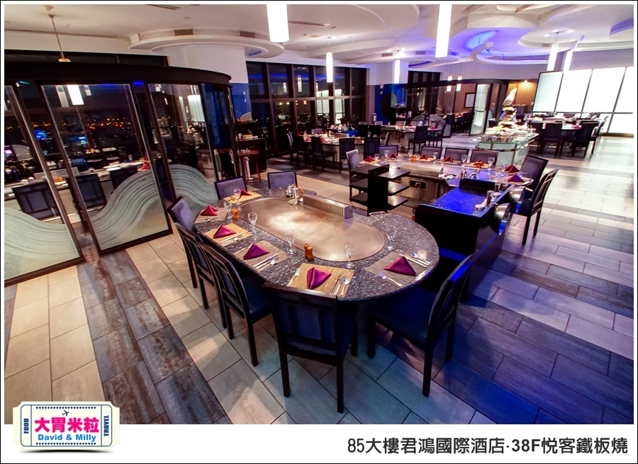 高雄鐵板燒推薦@85大樓君鴻國際酒店38F鐵板燒@大胃米粒0007.jpg