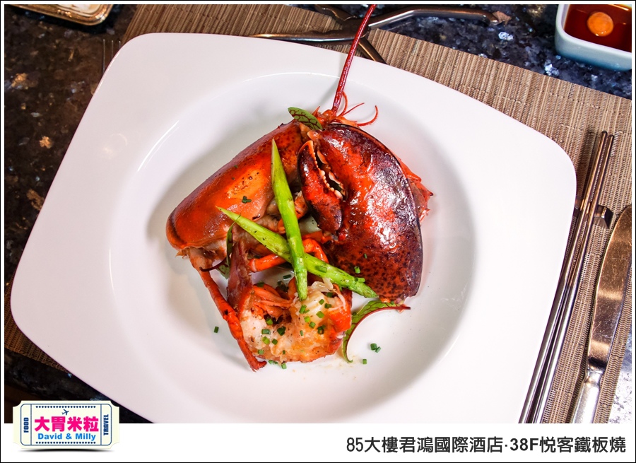 高雄鐵板燒推薦@85大樓君鴻國際酒店38F鐵板燒@大胃米粒0045.jpg