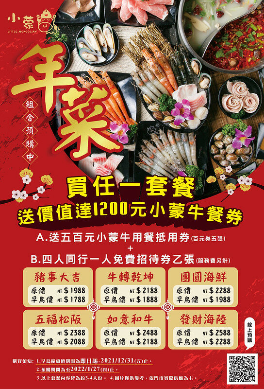 小蒙牛麻辣養生鍋|斗六吃到飽推薦，火鍋燒烤一次滿足，和牛、哈根達斯必吃