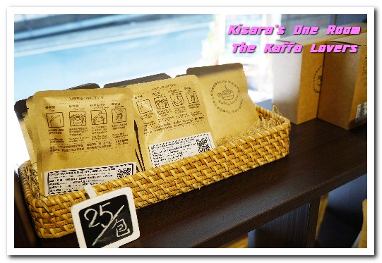 The Kaffa Lovers：華山咖啡館．讓品咖啡也能和品酒般充滿層次與趣味──The Kaffa Lovers