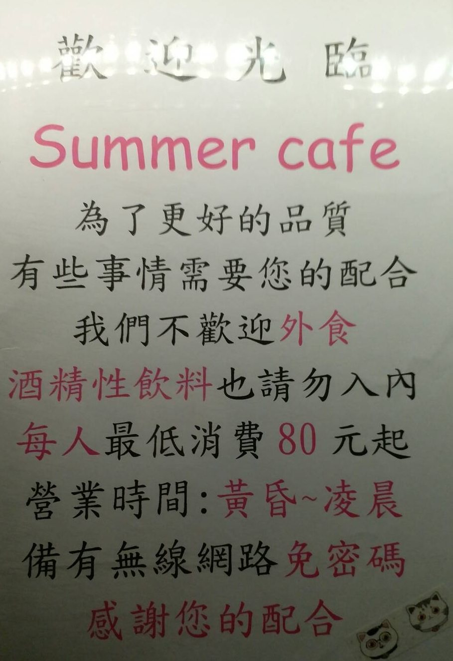 新竹湖口夜景》Summer Cafe 鳥瞰新竹城市的迷人夜景 可愛喵星人出沒 - 滿分的旅遊札記