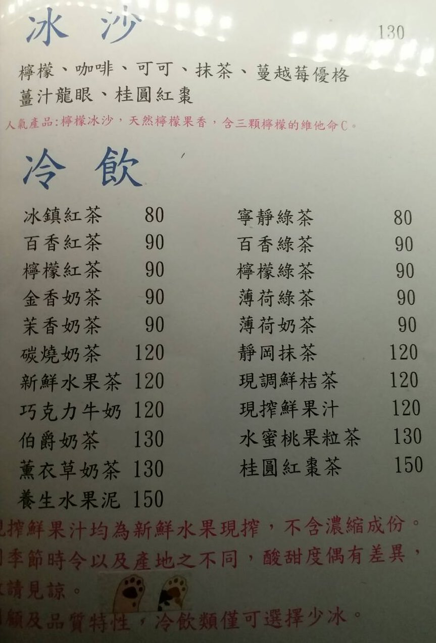 新竹湖口夜景》Summer Cafe 鳥瞰新竹城市的迷人夜景 可愛喵星人出沒 - 滿分的旅遊札記