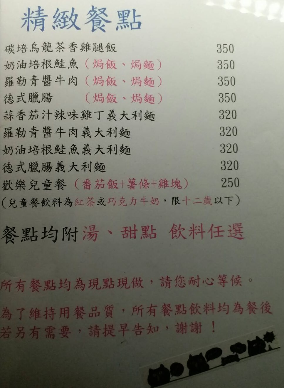 新竹湖口夜景》Summer Cafe 鳥瞰新竹城市的迷人夜景 可愛喵星人出沒 - 滿分的旅遊札記