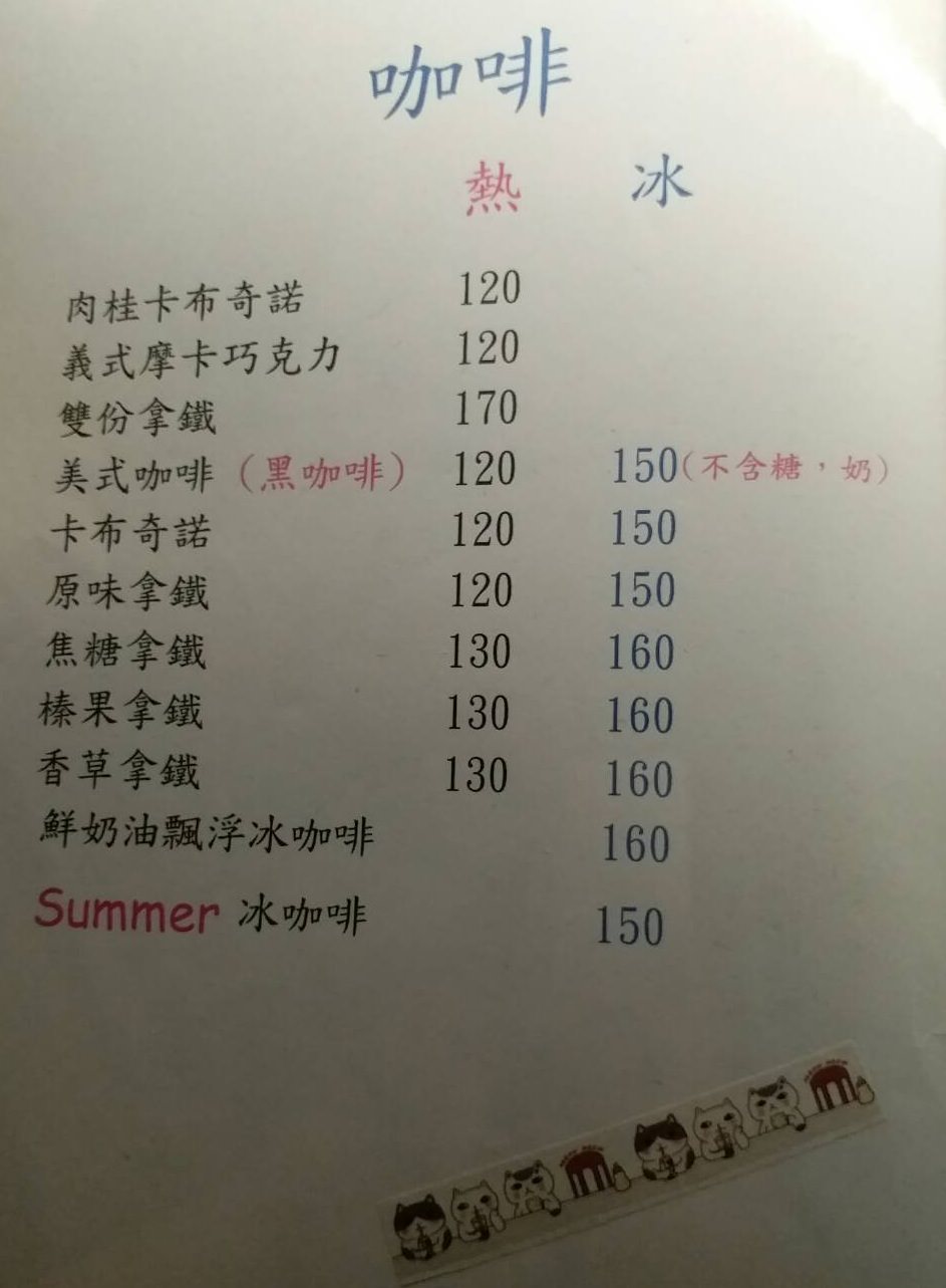 新竹湖口夜景》Summer Cafe 鳥瞰新竹城市的迷人夜景 可愛喵星人出沒 - 滿分的旅遊札記