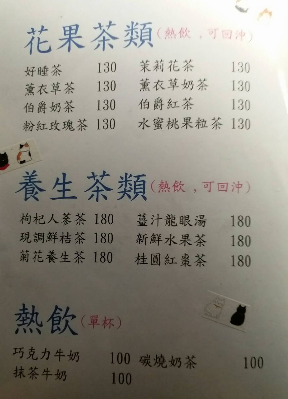 新竹湖口夜景》Summer Cafe 鳥瞰新竹城市的迷人夜景 可愛喵星人出沒 - 滿分的旅遊札記