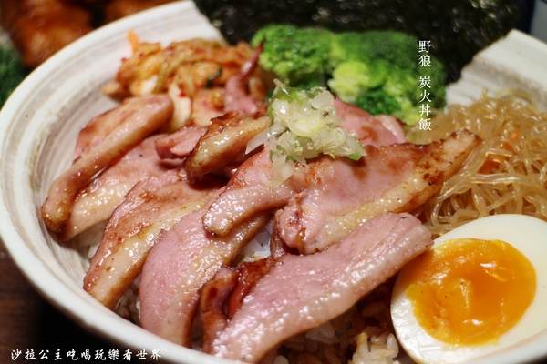 野狼炭火丼飯:中山區日式丼飯『野狼炭火丼飯』白飯/味噌湯無限供應/捷運中山國中站