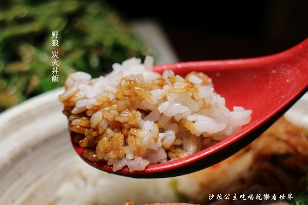 野狼炭火丼飯:中山區日式丼飯『野狼炭火丼飯』白飯/味噌湯無限供應/捷運中山國中站