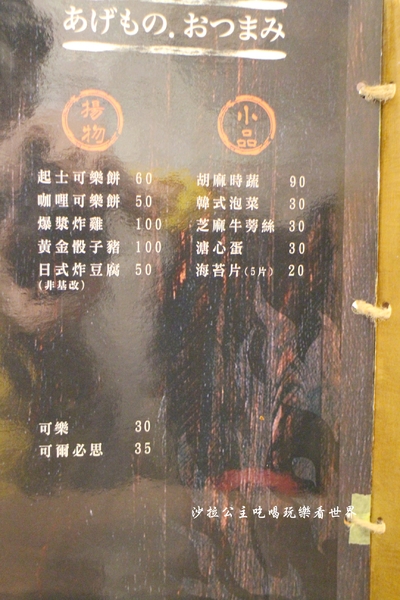 野狼炭火丼飯:中山區日式丼飯『野狼炭火丼飯』白飯/味噌湯無限供應/捷運中山國中站