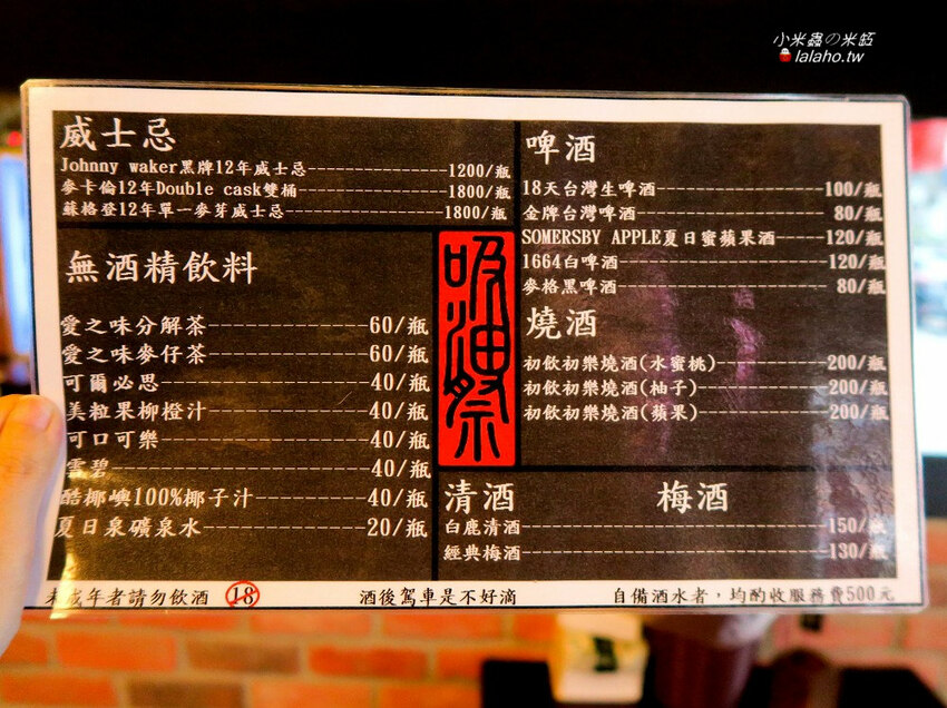 吸油祭(西遊記?)來吃妖怪吧!!