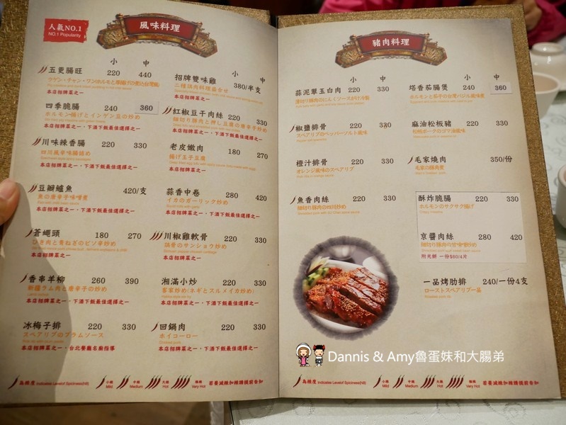 《新竹合菜餐廳》湘滿樓川湘菜料理餐廳。招牌菜色分享。適合家族聚餐尾牙春酒同事相聚｜南大路上（影片）