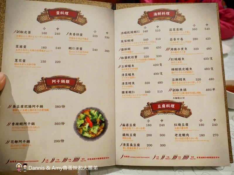 《新竹合菜餐廳》湘滿樓川湘菜料理餐廳。招牌菜色分享。適合家族聚餐尾牙春酒同事相聚｜南大路上（影片）