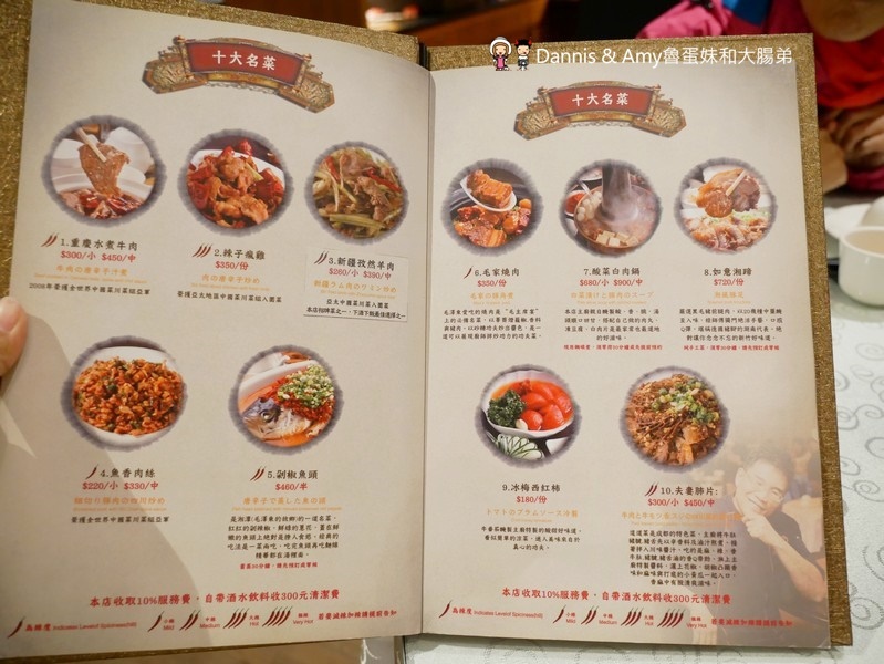 《新竹合菜餐廳》湘滿樓川湘菜料理餐廳。招牌菜色分享。適合家族聚餐尾牙春酒同事相聚｜南大路上（影片）