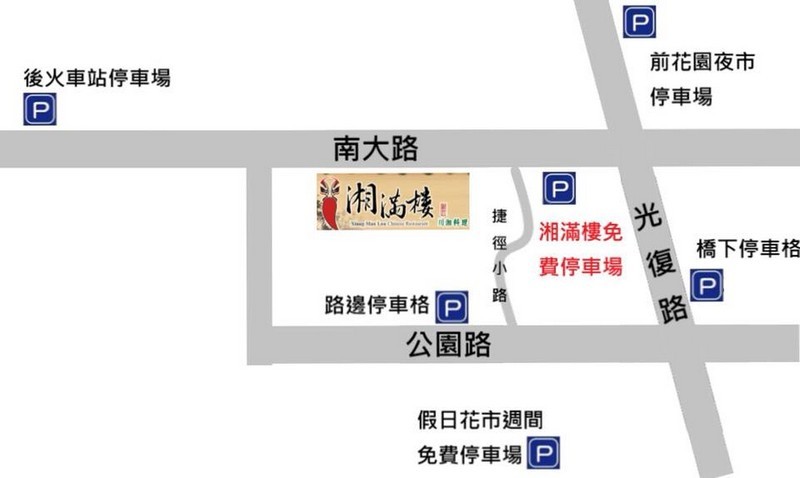 《新竹合菜餐廳》湘滿樓川湘菜料理餐廳。招牌菜色分享。適合家族聚餐尾牙春酒同事相聚｜南大路上（影片）