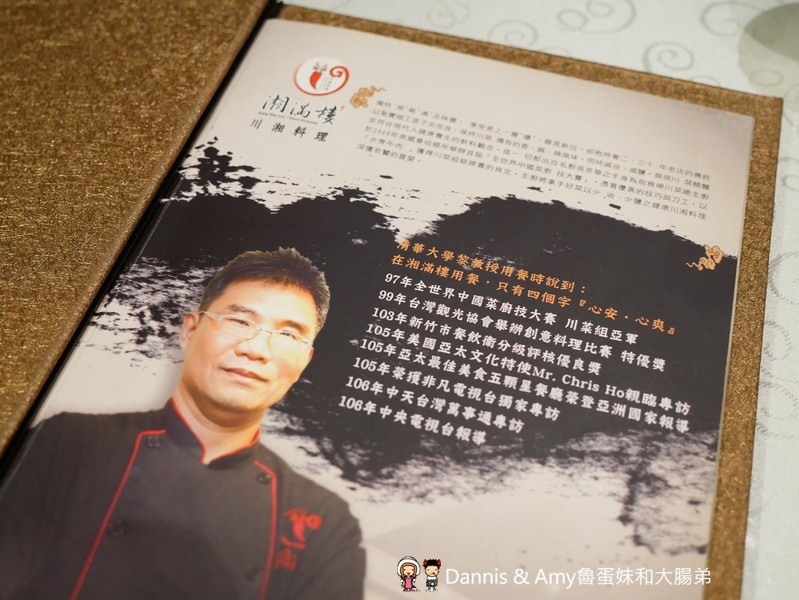 《新竹合菜餐廳》湘滿樓川湘菜料理餐廳。招牌菜色分享。適合家族聚餐尾牙春酒同事相聚｜南大路上（影片）