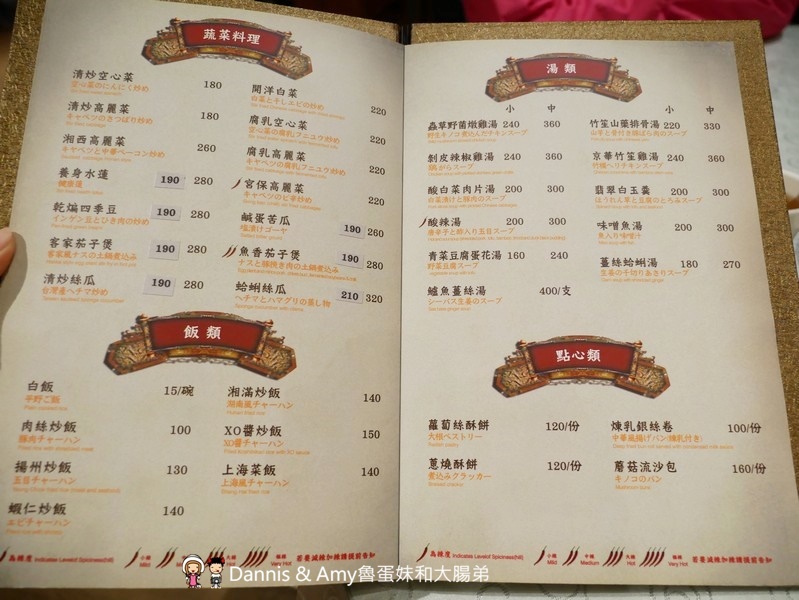 《新竹合菜餐廳》湘滿樓川湘菜料理餐廳。招牌菜色分享。適合家族聚餐尾牙春酒同事相聚｜南大路上（影片）