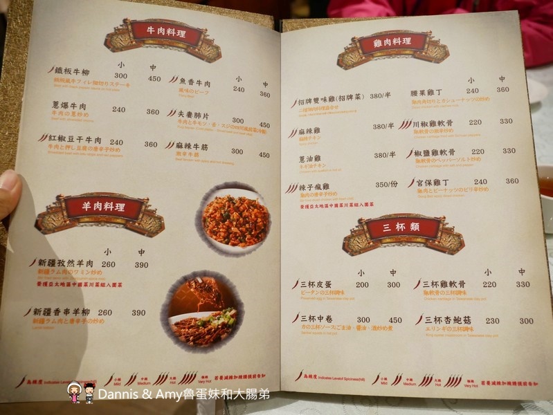 《新竹合菜餐廳》湘滿樓川湘菜料理餐廳。招牌菜色分享。適合家族聚餐尾牙春酒同事相聚｜南大路上（影片）