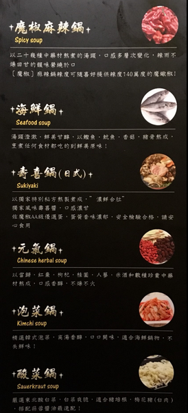 【府中】魔椒頂級鴛鴦鍋|冬天吃鍋暖呼呼*