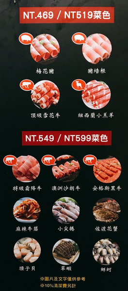 【府中】魔椒頂級鴛鴦鍋|冬天吃鍋暖呼呼*