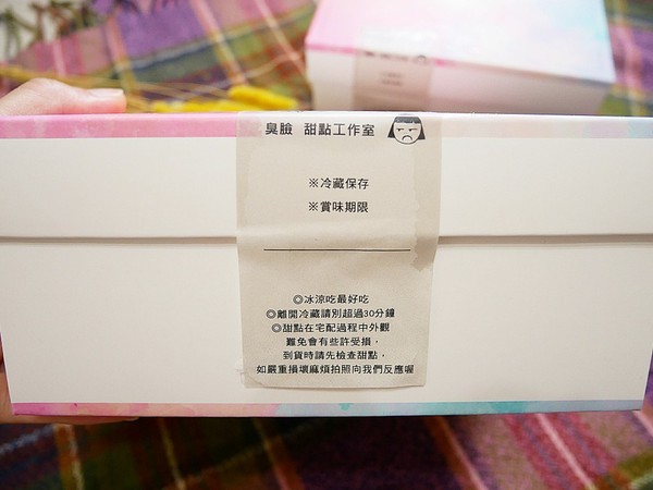 Long Face 臭臉甜點工作室：Long Face 臭臉甜點工作室-宜蘭法式甜點  有趣的店名瞬間被吸引  主廚遠赴日本藍帶學院求師  產品水準完全不輸貴森森甜點店