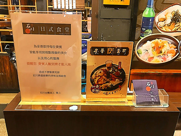 石川日式食堂(新店)008.jpg