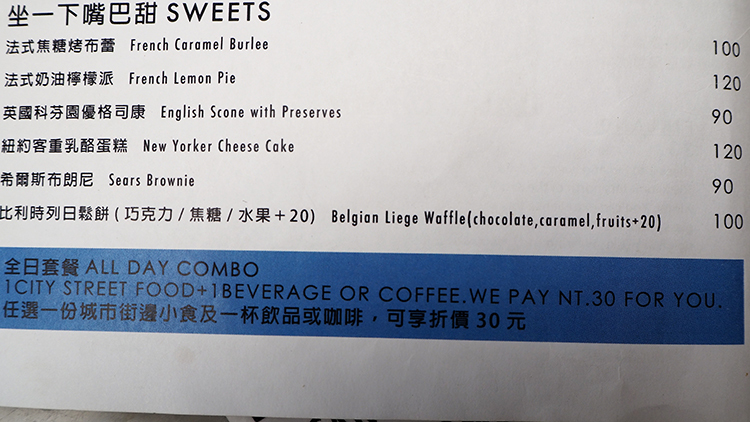 行天宮早午餐anywhere,行天宮,行天宮美食,行天宮早午餐,我不是他媽媽,Anywhere Café,旅行早午餐,中山區早午餐,中山區美食