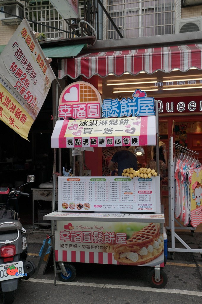 中原夜市平價美食 幸福圓鬆餅 銅板美食