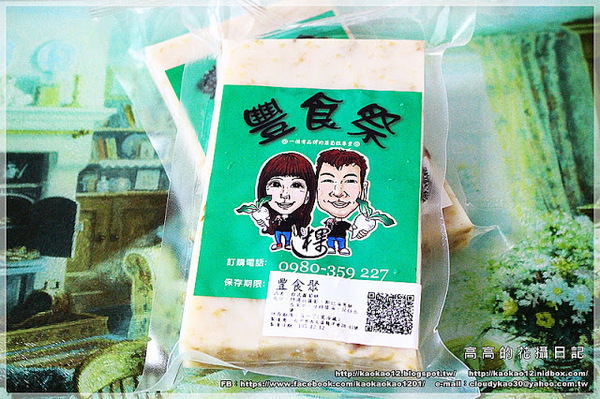 豐食聚：【宅配美食】豐食聚。手工蘿蔔糕 芋頭糕 芋粿巧《內附簡單料理方式》