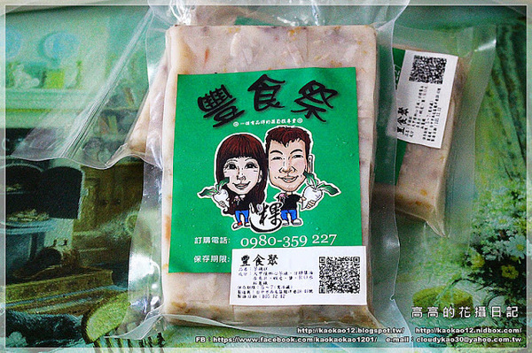 豐食聚：【宅配美食】豐食聚。手工蘿蔔糕 芋頭糕 芋粿巧《內附簡單料理方式》