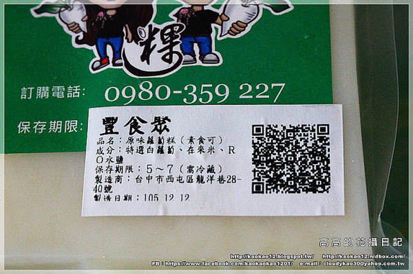 豐食聚：【宅配美食】豐食聚。手工蘿蔔糕 芋頭糕 芋粿巧《內附簡單料理方式》