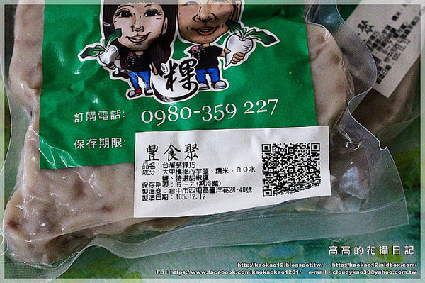 豐食聚：【宅配美食】豐食聚。手工蘿蔔糕 芋頭糕 芋粿巧《內附簡單料理方式》