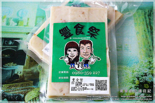 豐食聚：【宅配美食】豐食聚。手工蘿蔔糕 芋頭糕 芋粿巧《內附簡單料理方式》