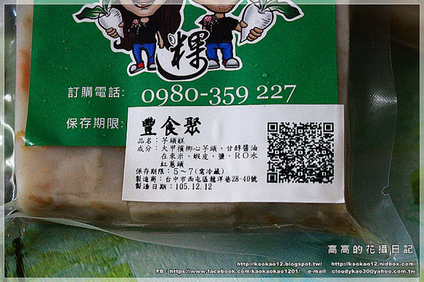 豐食聚：【宅配美食】豐食聚。手工蘿蔔糕 芋頭糕 芋粿巧《內附簡單料理方式》