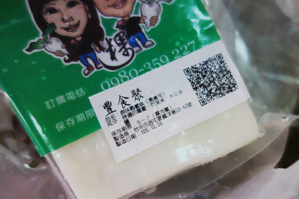 豐食聚：宅配美食 豐食聚蘿蔔糕 手工現做 天然純米漿研磨 口味多種-精巧包裝方便享用-