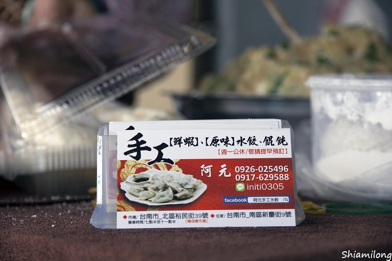 阿元手工水餃-17.jpg